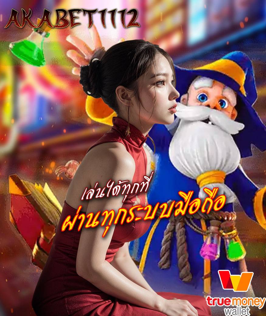 akabet1112
